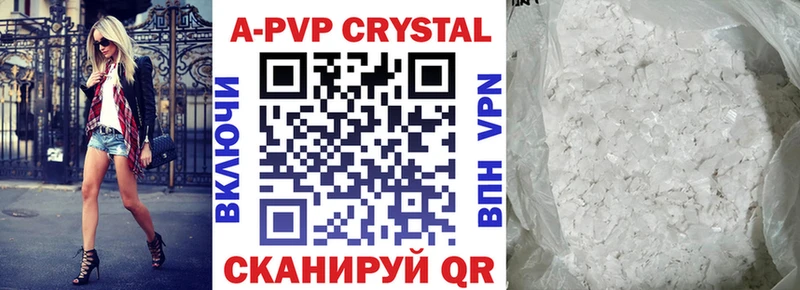 A PVP Соль  мега ссылка  Инза 