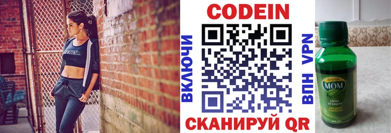 Кодеиновый сироп Lean Purple Drank  цена наркотик  Инза 