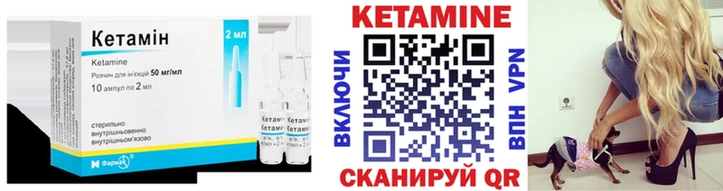дарнет шоп  Инза  Кетамин VHQ 