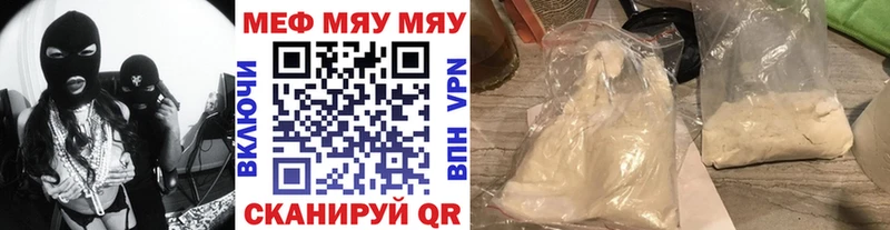 где купить Инза Меф кристаллы